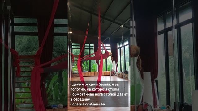 Балерина | Воздушная гимнастика обучение смотреть онлайн