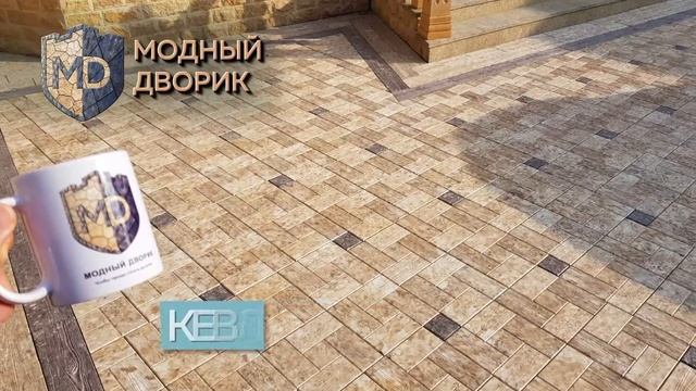 ПРОИЗВОДИТЕЛЬ ТРОТУАРНОЙ ПЛИТКИ "МОДНЫЙ ДВОРИК" @modniy_dvorik смотреть онлайн
