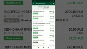 Ставки на спорт. Как БЫТЬ В ПЛЮСЕ. Стратегия ставок ЛЕСЕНКА