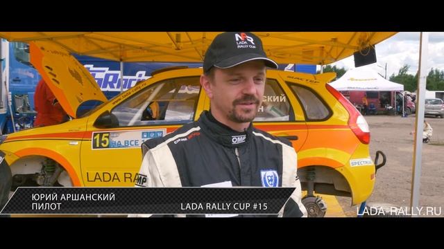 V этап LADA Rally Cup на ралли "900 Озер 2017" смотреть онлайн