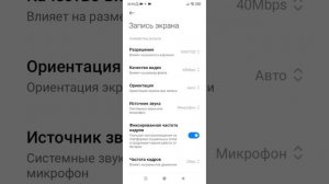 как включить микрофон на телефоне