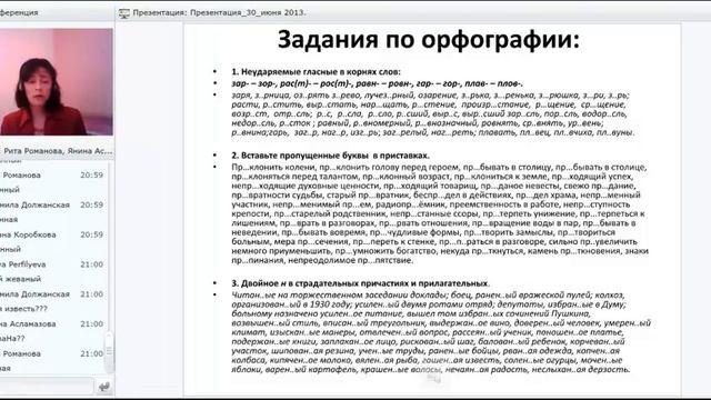 Русский язык. Бесплатный онлайн урок от преподавателя МГУ. смотреть онлайн