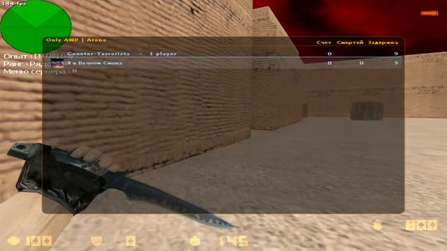 Прицел точка для авп кс 1.6/прицел точка для fastzoom; прицел точка для nozoom cs 1.6 смотреть онлайн