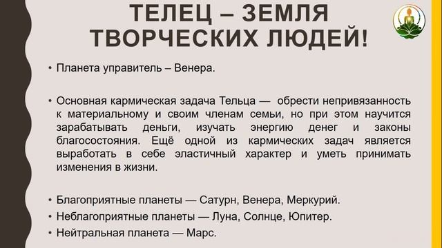 СТАБИЛЬНЫЕ ребята - ТЕЛЕЦ, ДЕВА и КОЗЕРОГ смотреть онлайн