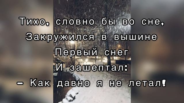 Первый снег смотреть онлайн