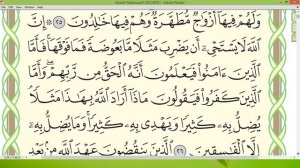 Сура 2 "Аль-Бакара" (5_ стр) Айман Сувайд