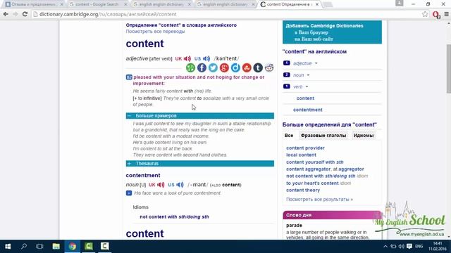 Как выбрать словарь английского языка? Прекратить их коллекционировать! смотреть онлайн