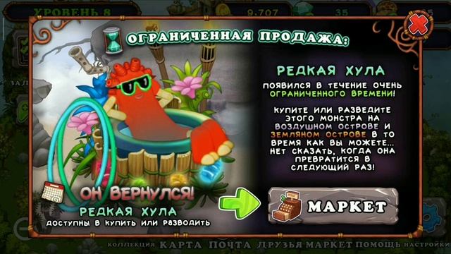 МОИ ПОЮЩИЕ МОНСТРЫ. ТРАТИМ ДОНАТ ВАЛЮТУ НА НОВЫХ МОНСТРОВ ( My Singing Monsters ) смотреть онлайн