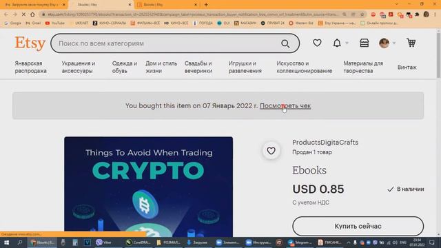 ❓ HOW TO DOWNLOAD DIGITAL GOODS ON ETSY  ЯК ЗАВАНТАЖИТИ ЦИФРОВИЙ ТОВАР НА ETSY Pysanky Egg