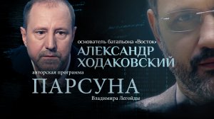 БОГ В ОКОПАХ, ЛЮБОВЬ К ВРАГУ И  ИСПЫТАНИЯ ВОЙНОЙ. ПАРСУНА АЛЕКСАНДРА ХОДАКОВСКОГО