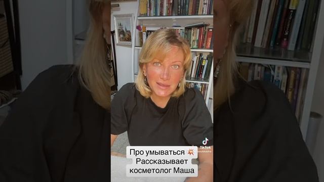 Как простое умывание , очищение лица, может изменить всё ? смотреть онлайн
