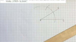 Задача 156 Атанасян Геометрия 7-9 2023