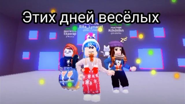 Кабы не было зимы( roblox TTD3 ) Ритуся злаюся смотреть онлайн