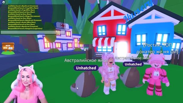 Женяша против Ростика батл на мега неон черепаху или мега неон кенгуру в открывании яиц Adopt me! смотреть онлайн