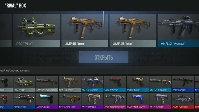 шок!!! Выбил аркану с бокса, неужели скорпион лучший??? смотреть онлайн