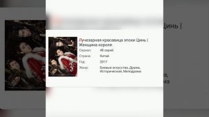 Дорамы с участием Дильраба Дилмурат