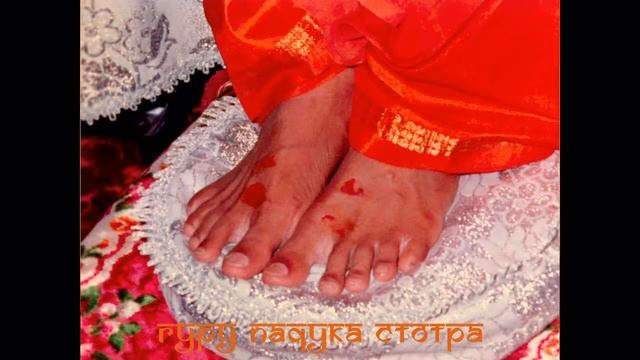 ГУРУ ПАДУКА СТОТРА смотреть онлайн