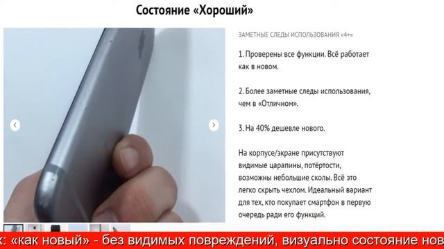 Восстановленные мобильные телефоны смотреть онлайн