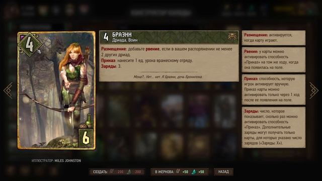 [Гвинт] Униженные карты Гвинта 2023. Часть пятая: Скоятаэли смотреть онлайн