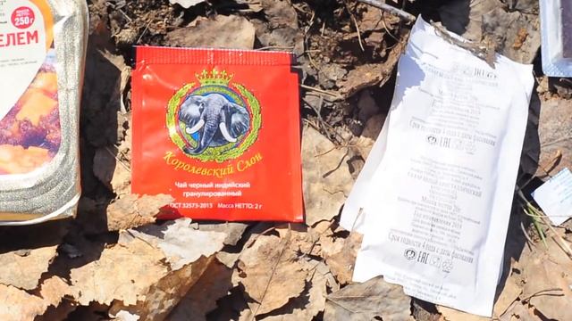 ИРП РОССИЙ(меню № 5)Пища для туризма.