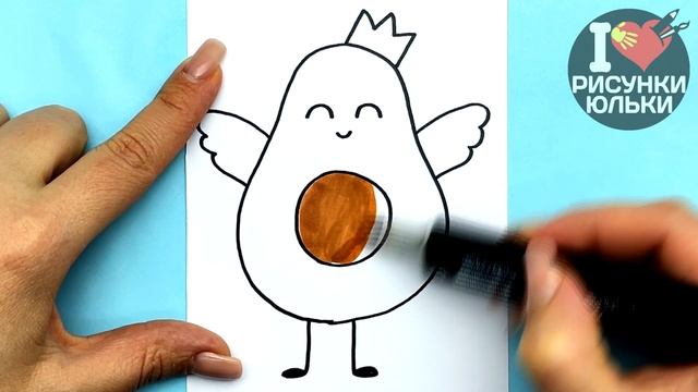 Как нарисовать АВОКАДО просто и мило | Рисунки Юльки Авокадо смотреть онлайн