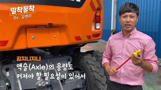 [밀착꿀착] 두산 DX140W-5K 특징 리뷰! 휠 굴착기의 베스트 셀러 알아보기! смотреть онлайн