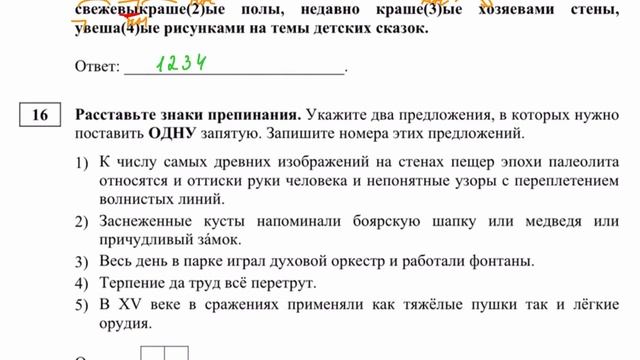 Разбор Открытого Варианта от ФИПИ | ЕГЭ по Русскому Языку 2021
