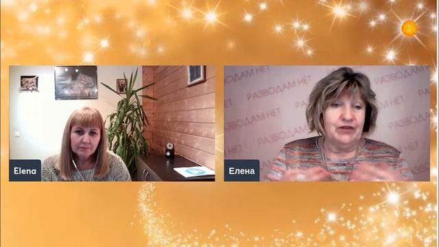 Создай отношения заново! Как изменить реальность, если твои отношения пришли к нулю. Елена смотреть онлайн