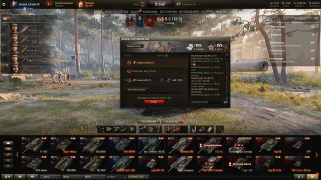 ДЕВУШКА - WOT - 1О АРТА смотреть онлайн