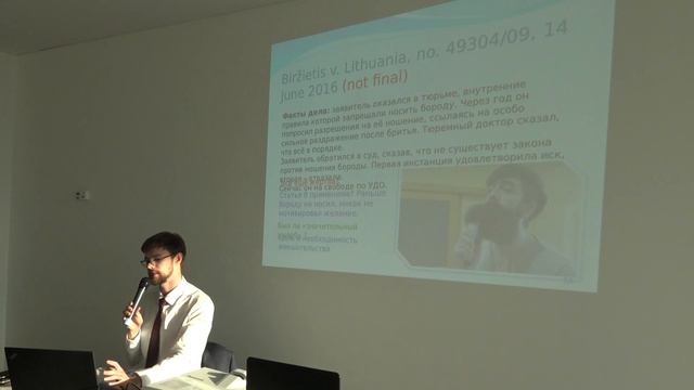 Право на уважение частной и семейной жизни, часть 3, Юрий Пальцев, юрист ЕСПЧ смотреть онлайн