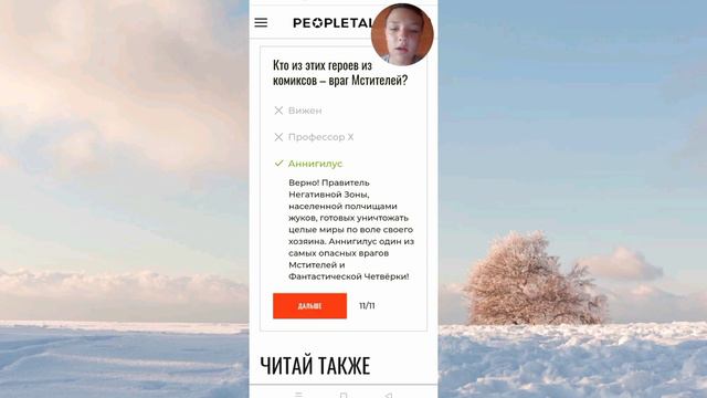 Насколько я хорошо знаю Marvel (прохожу тест) смотреть онлайн
