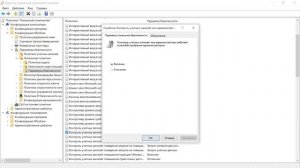 Отключение блокировки приложений в редакторе локальной групповой политики