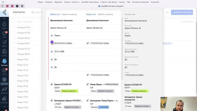 Как объединить контакты и сделки в amoCRM вручную | Мироненко PRO смотреть онлайн
