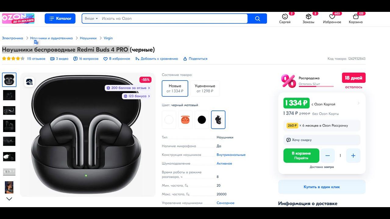 Redmi Buds 4 PRO - ЛЕВАК! ОЗОН!!! смотреть онлайн