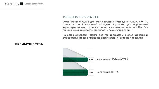 Душевые ограждения от CRETO | Обзор новинок 2021 года смотреть онлайн