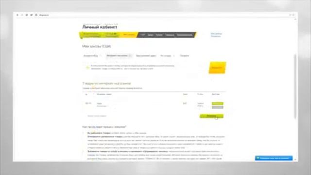 Как купить на eBay, Yahoo, Taobao и Amazon (доступная инструкция) смотреть онлайн