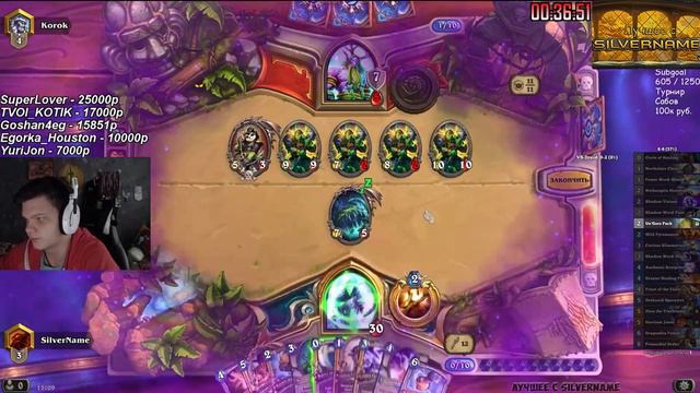 SilverName. Бог смерти вернулся. смотреть онлайн