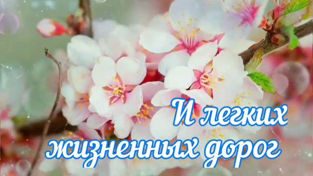 С Днем Рождения! Яркое Красивейшее Поздравление С Днем Рождения! смотреть онлайн