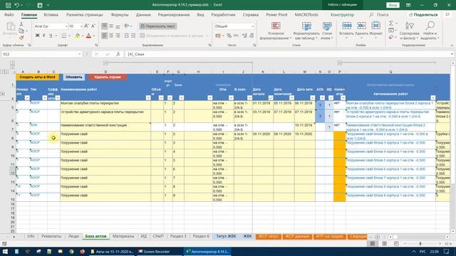 Автогенератор ИД 4.13. Основные функции и начало работы с программой смотреть онлайн