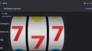 если #контакты в телефоне показывают только в #телеграмм