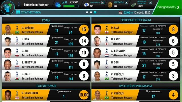 ПЕРЕСТРОЙКА ЗА «ТОТТЕНХЭМ ХОТСПУР» | ЧАСТЬ #1 - Soccer Manager 2021 смотреть онлайн
