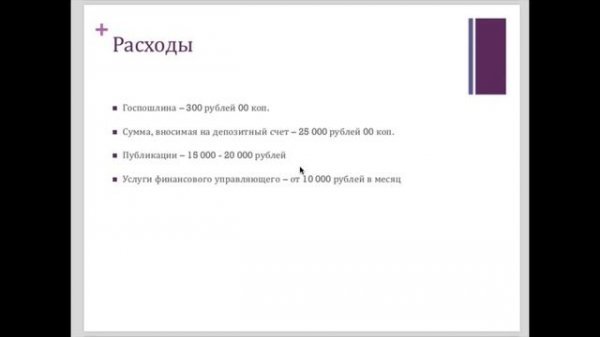 Презентация курса по банкротству физических лиц