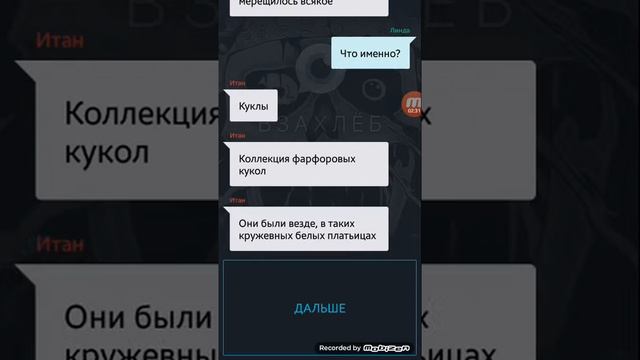 Татуировка. Часть 1.