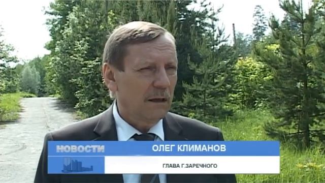 В ТОСЭР «Заречный» начал работать первый резидент смотреть онлайн