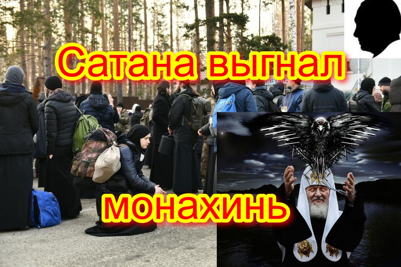 Православие