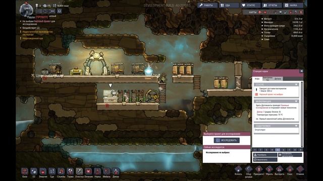 Oxygen Not Included - В поисках Парового гейзера и гейзера Природного газа смотреть онлайн