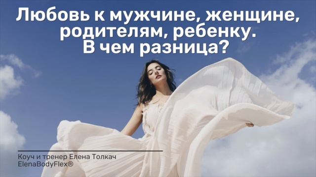 ЛЮБОВЬ К СЕБЕ смотреть онлайн