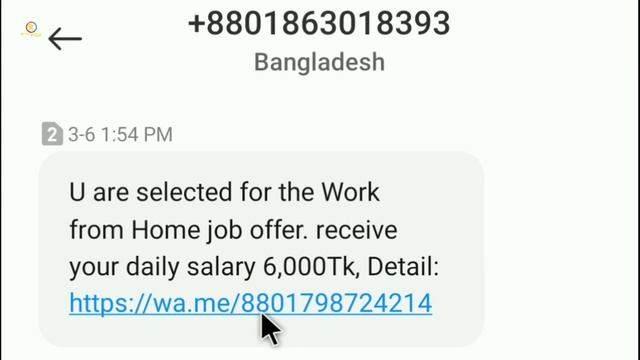How To U are selected for the Work from Home job offer SMS || fake SMS смотреть онлайн