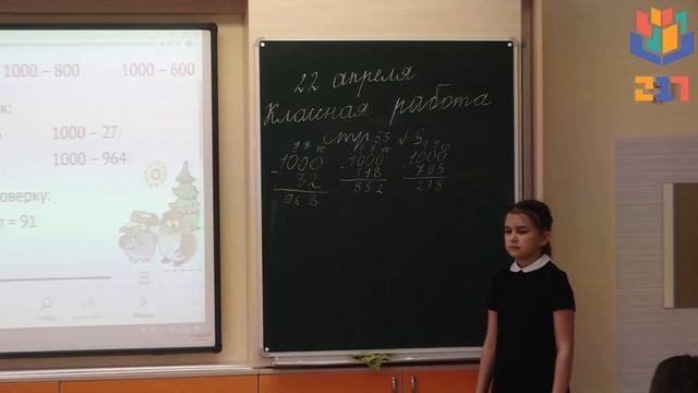 Использование ЭФУ на уроках математики в начальной школе смотреть онлайн