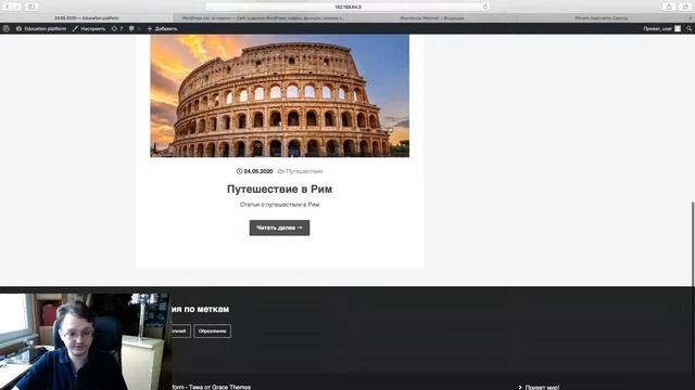 Создание блога в CMS WordPress смотреть онлайн